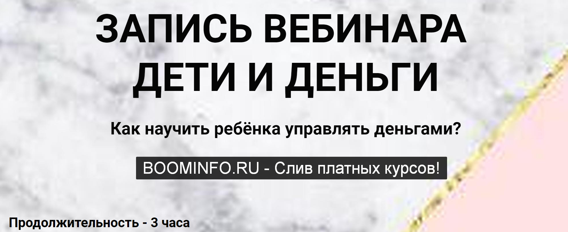 [Ольга Кильтау] Дети и деньги (2020)_0.png